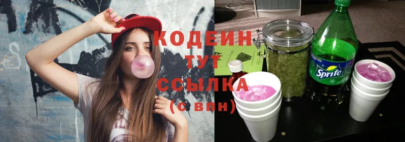 Кодеиновый сироп Lean Purple Drank  где можно купить наркотик  Котельники 