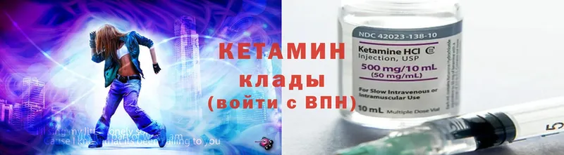 Кетамин ketamine  Котельники 